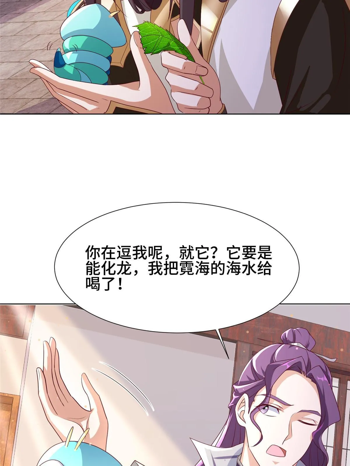 191 灵虫蛰变 第22页