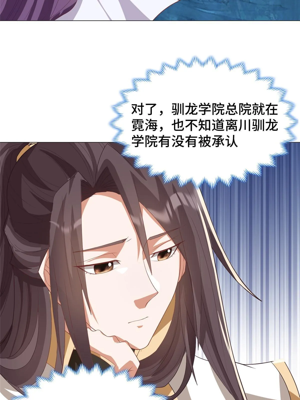 191 灵虫蛰变 第26页