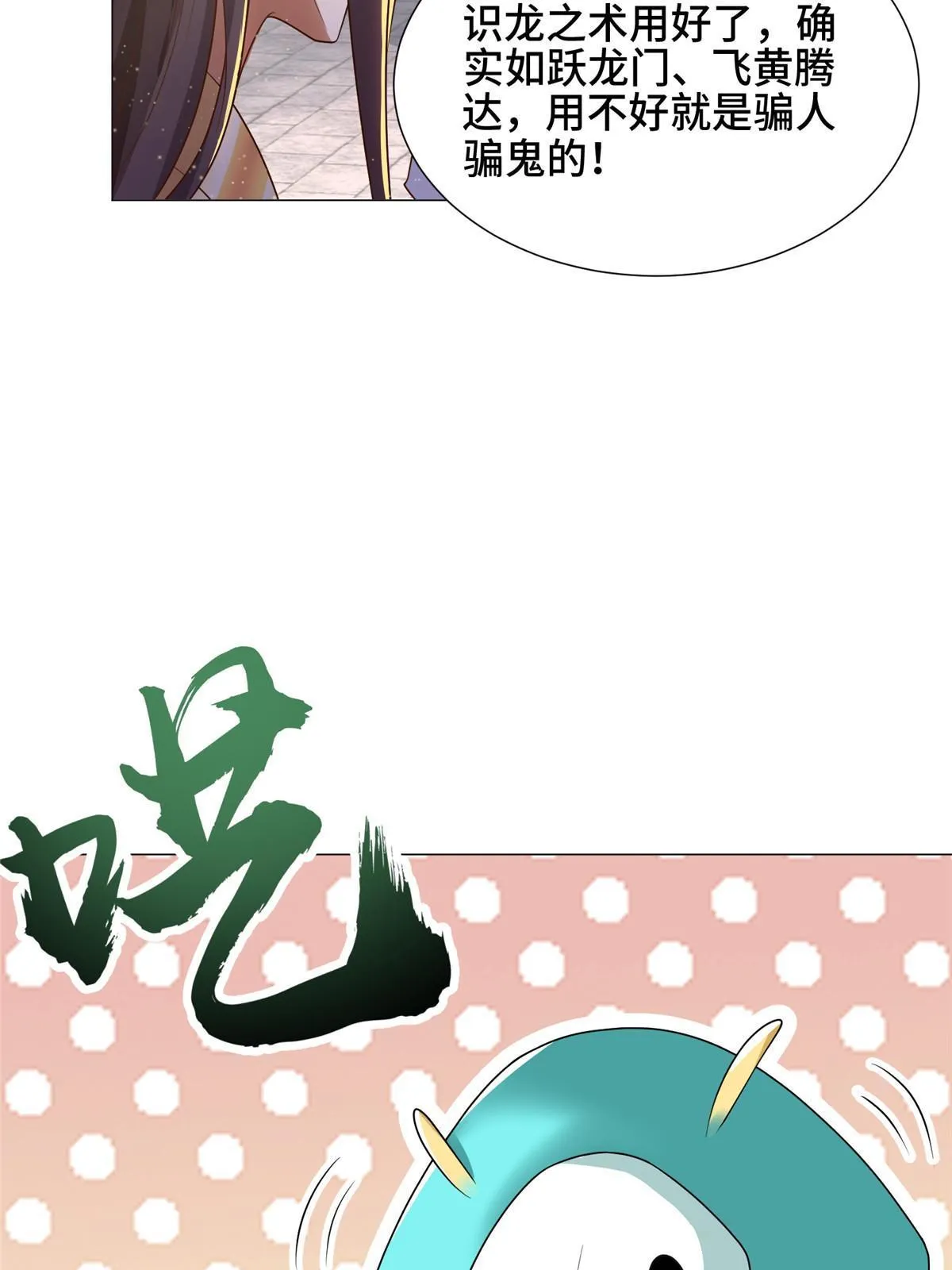 191 灵虫蛰变 第30页