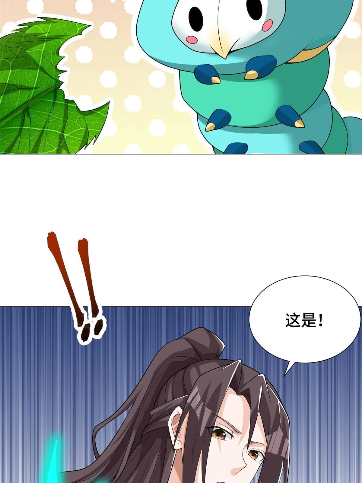 191 灵虫蛰变 第31页