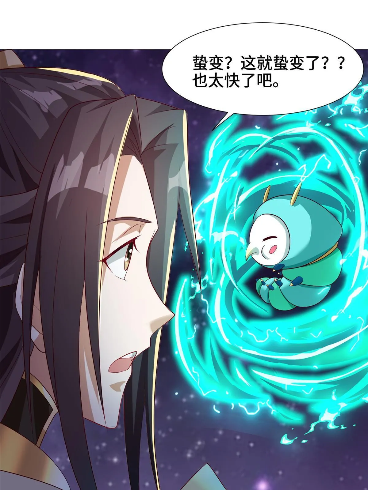 191 灵虫蛰变 第34页