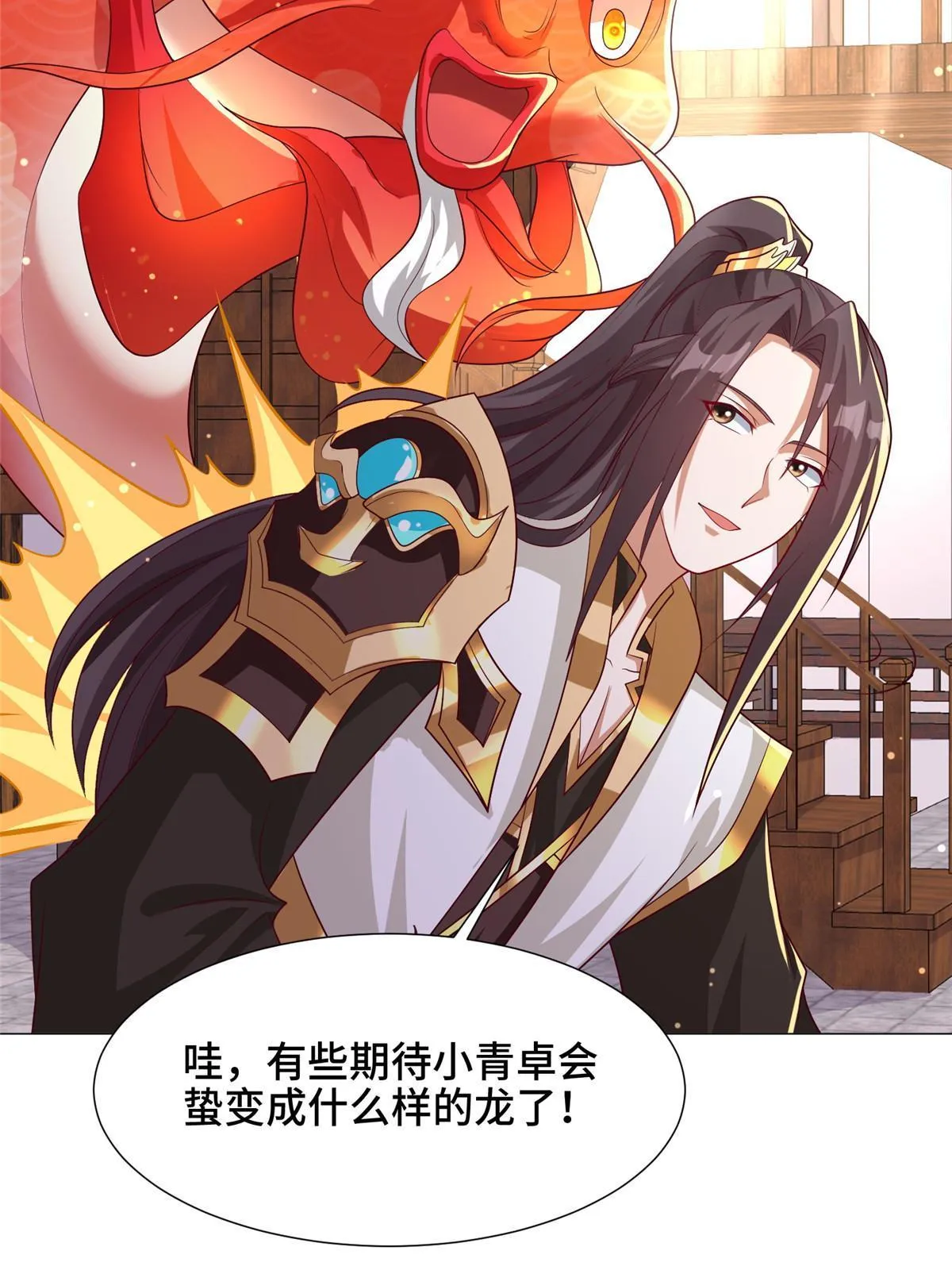 191 灵虫蛰变 第36页