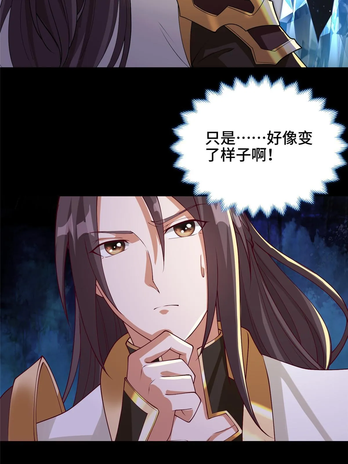191 灵虫蛰变 第43页