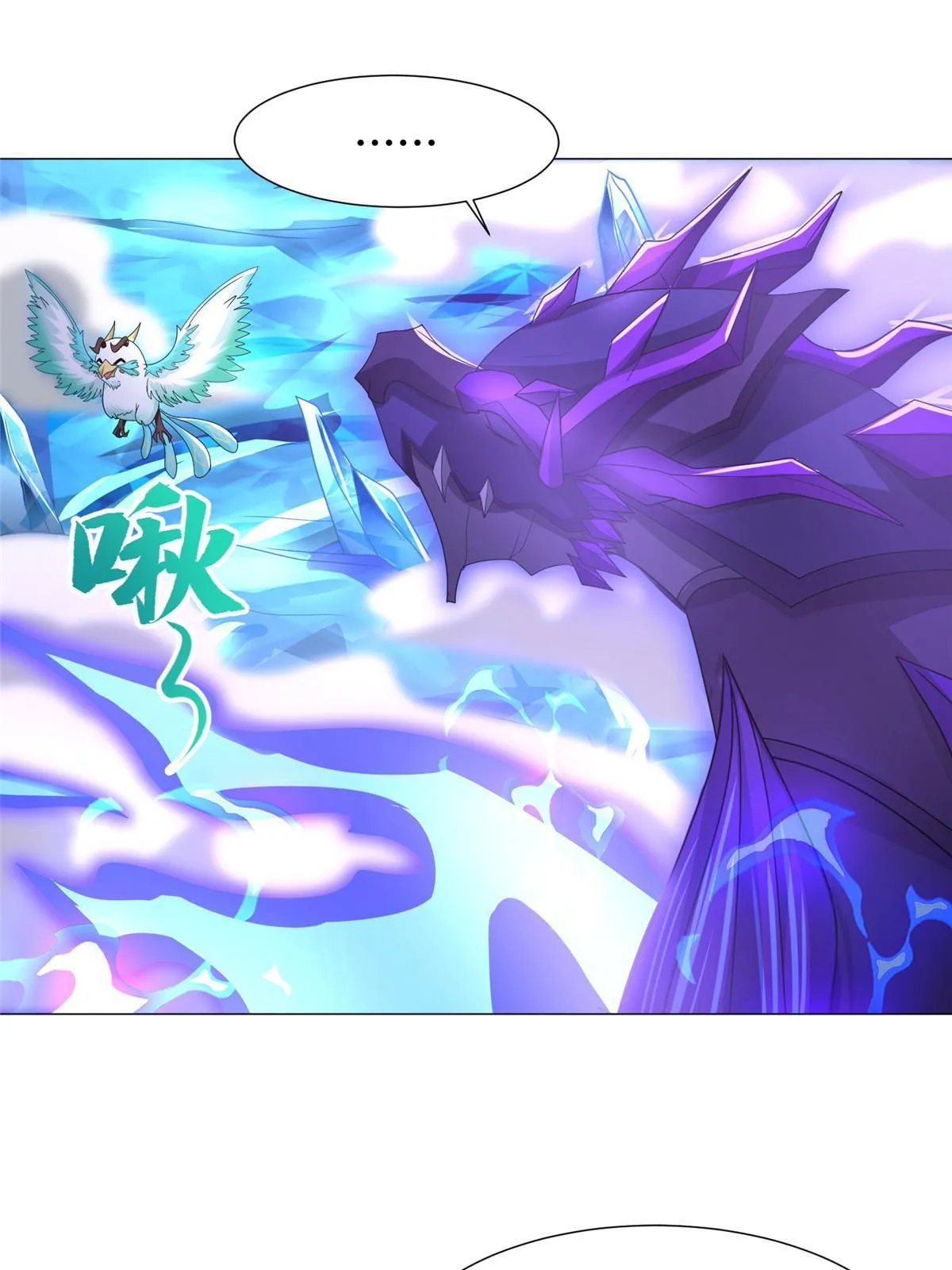 191 灵虫蛰变 第44页