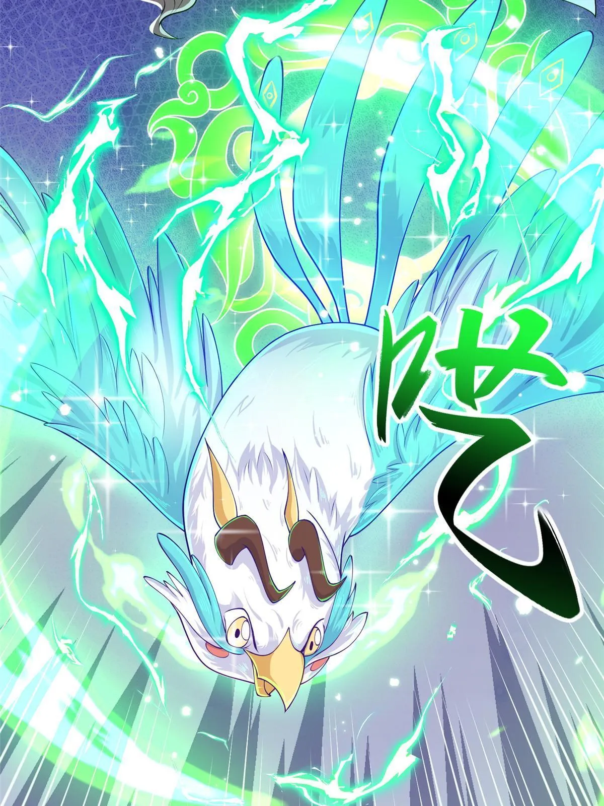 192 苍鸾青圣龙 第5页