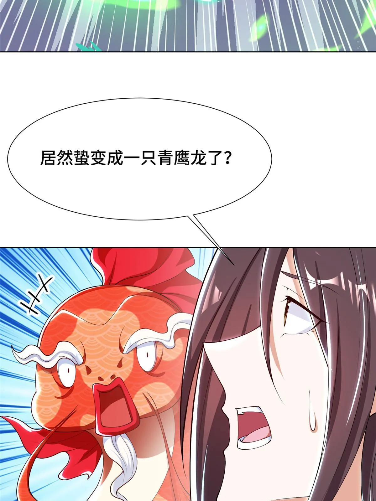 192 苍鸾青圣龙 第6页
