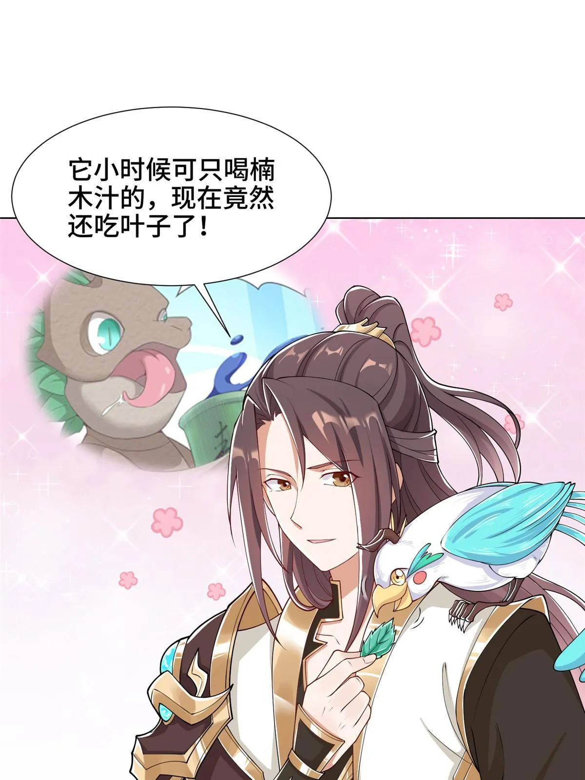 192 苍鸾青圣龙 第9页