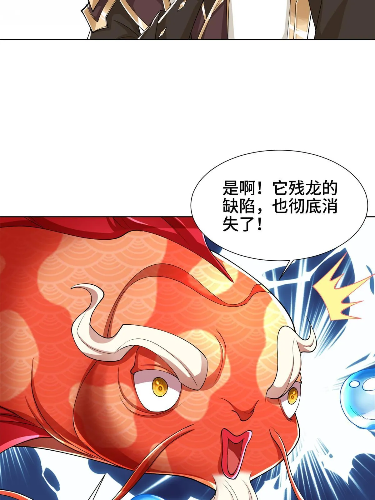 192 苍鸾青圣龙 第10页
