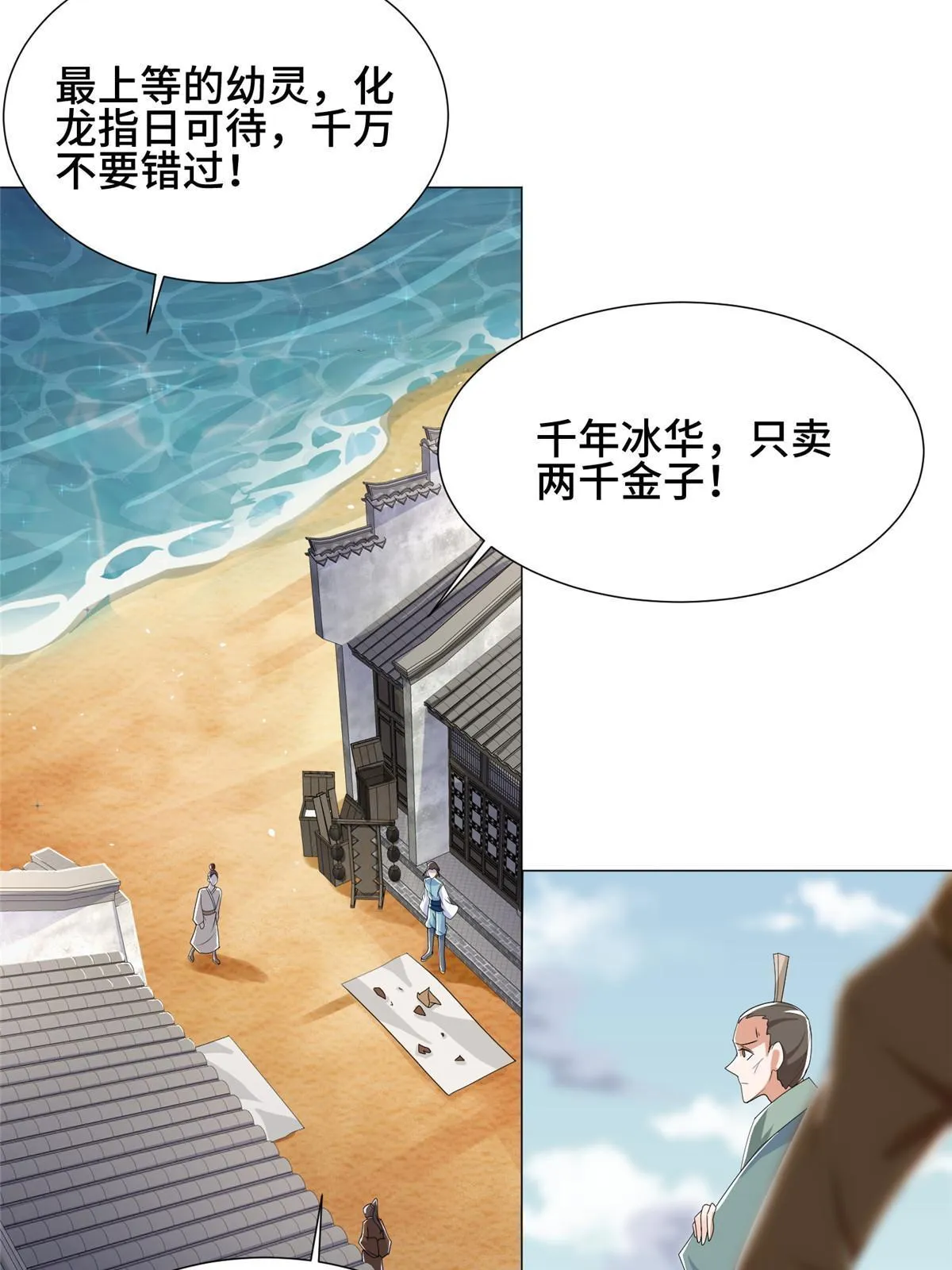 192 苍鸾青圣龙 第16页