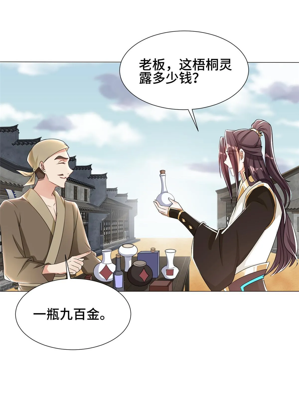 192 苍鸾青圣龙 第18页