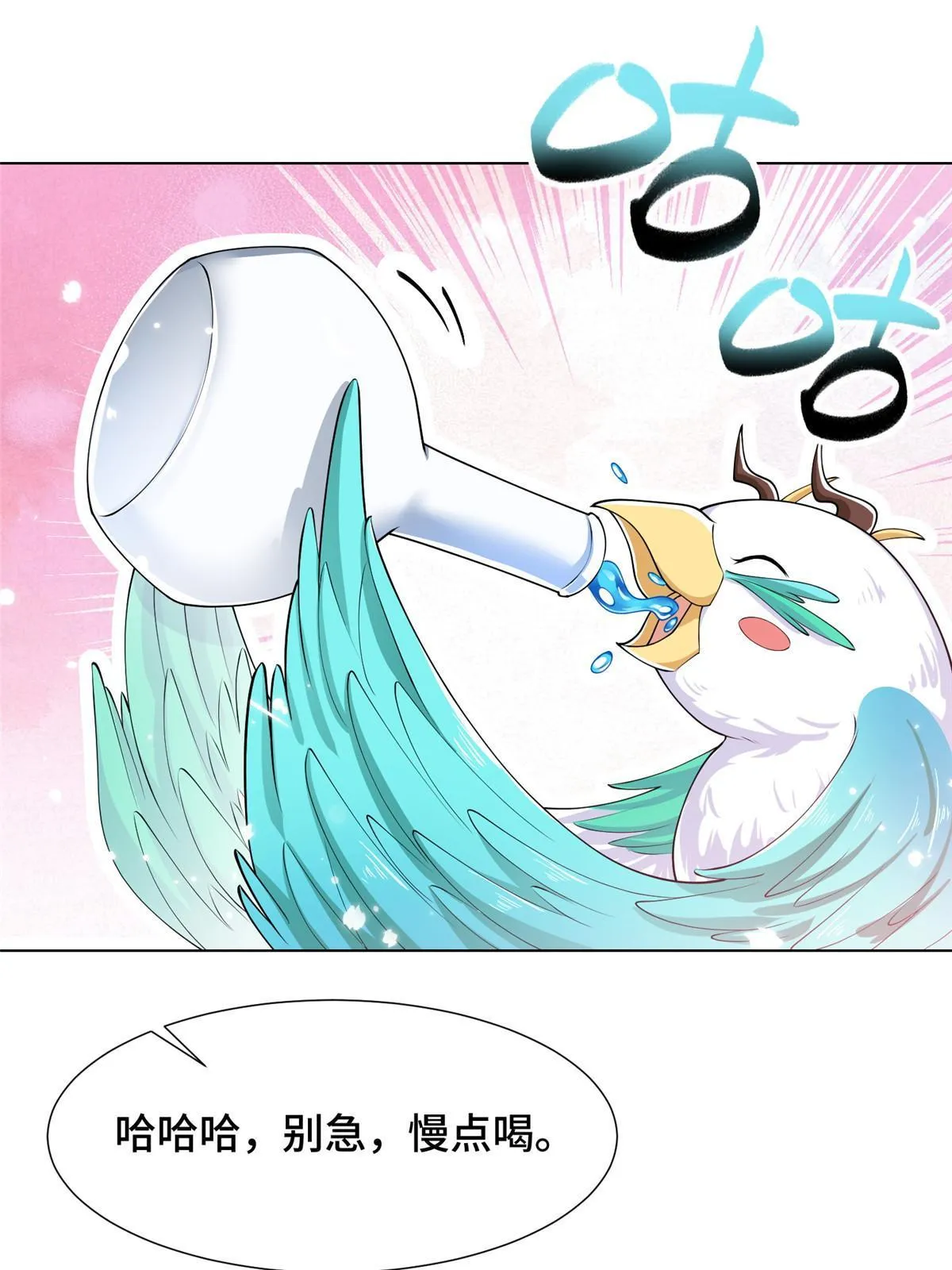 192 苍鸾青圣龙 第20页