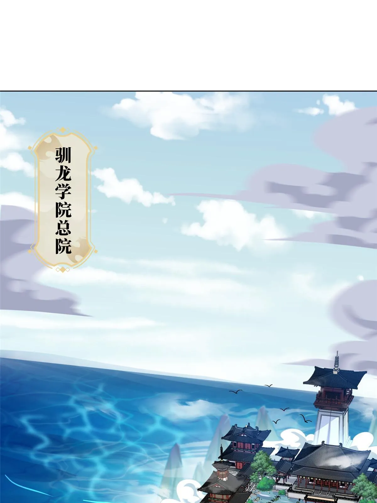 192 苍鸾青圣龙 第22页