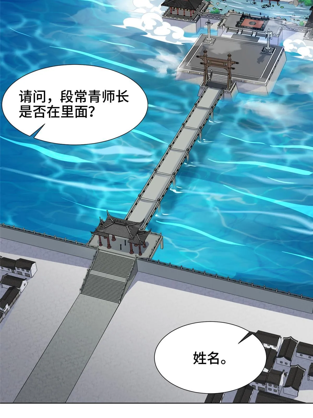 192 苍鸾青圣龙 第23页