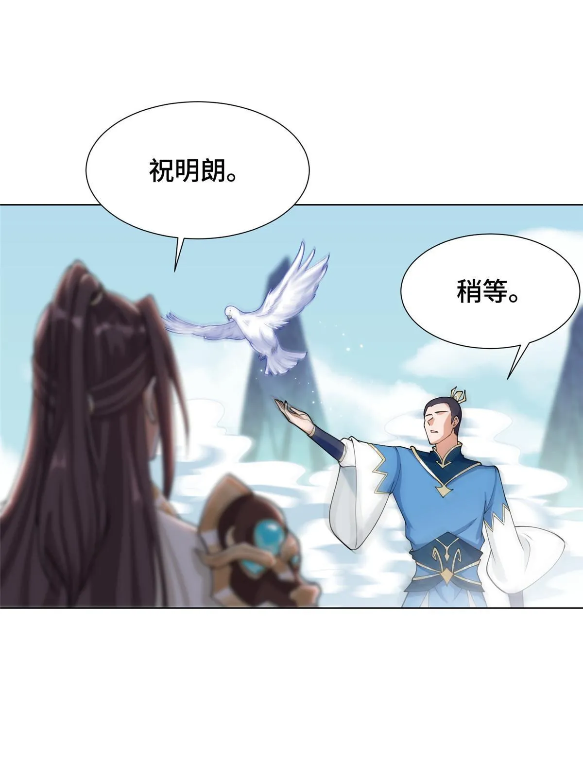192 苍鸾青圣龙 第24页