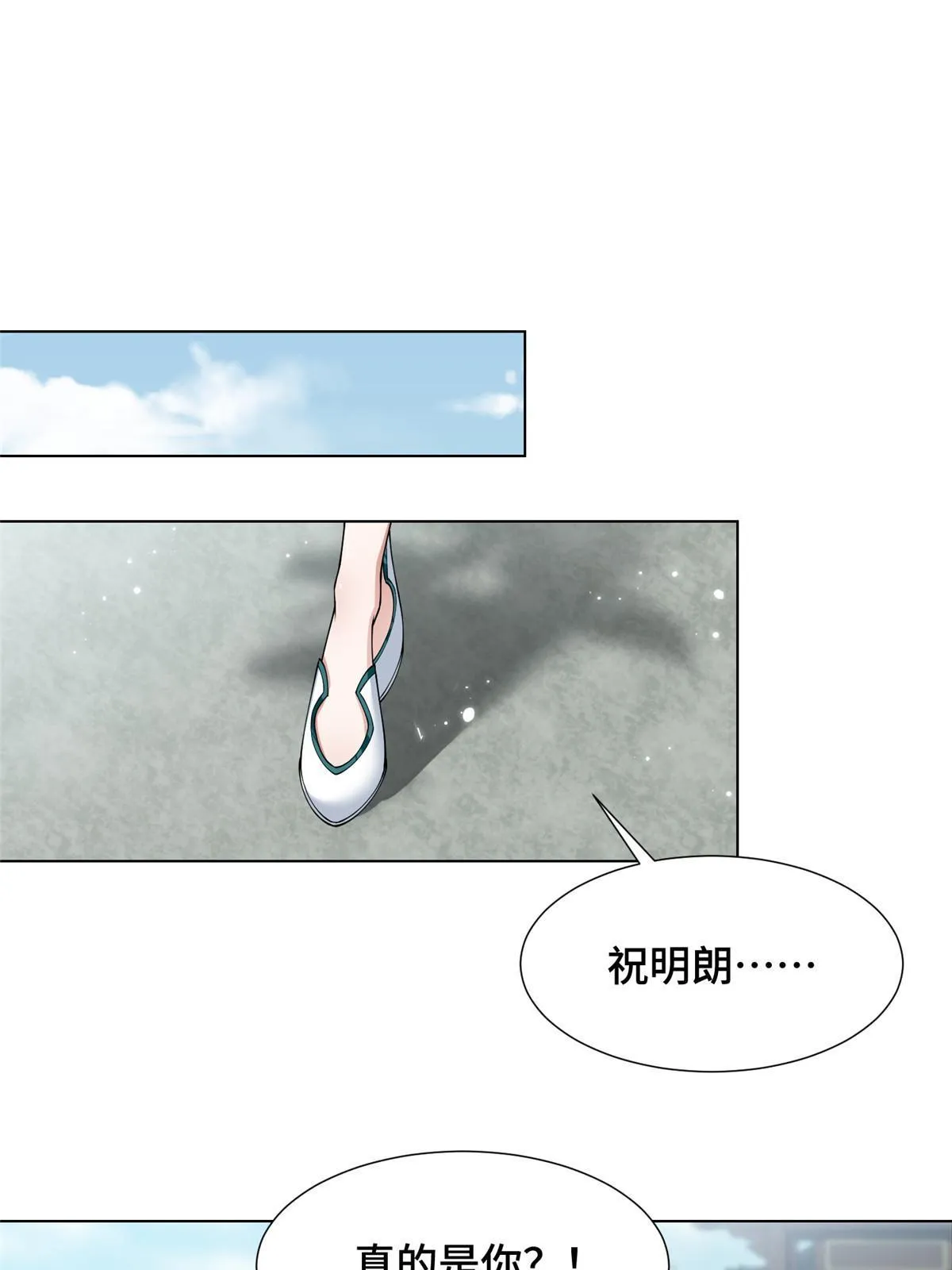 192 苍鸾青圣龙 第25页