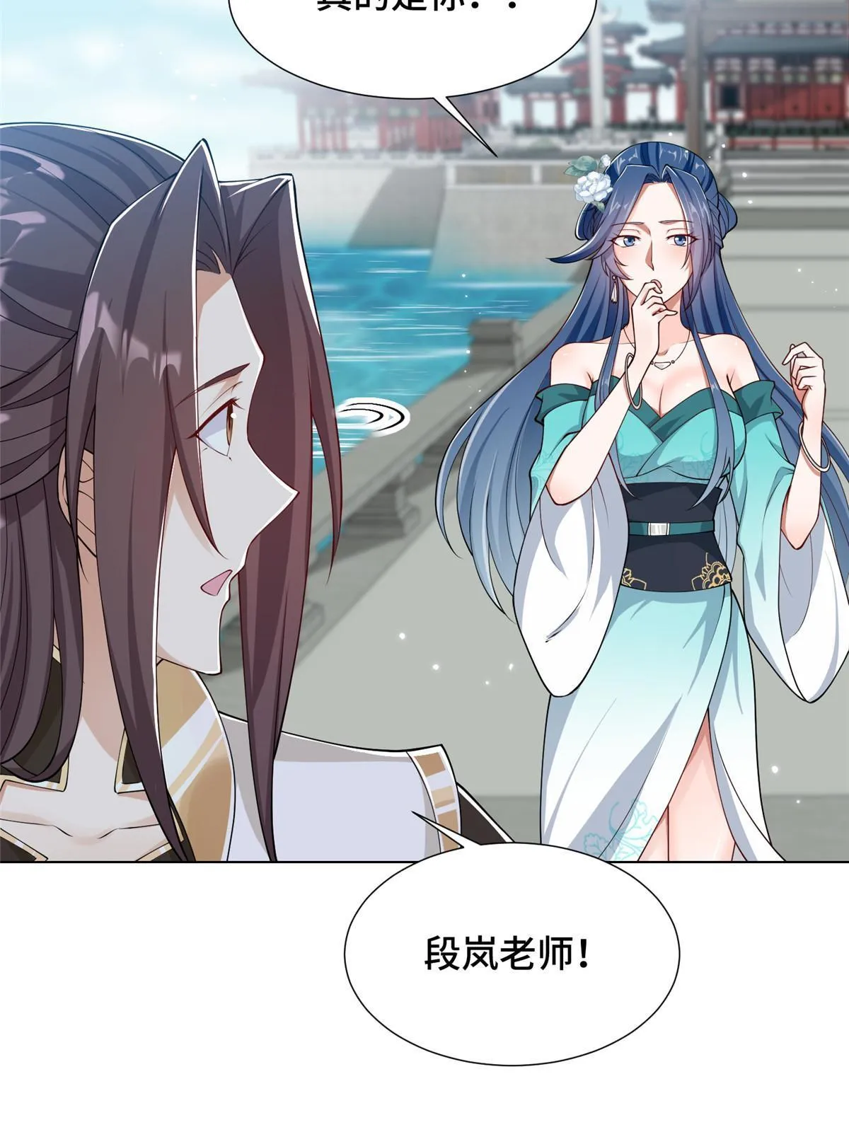 192 苍鸾青圣龙 第26页