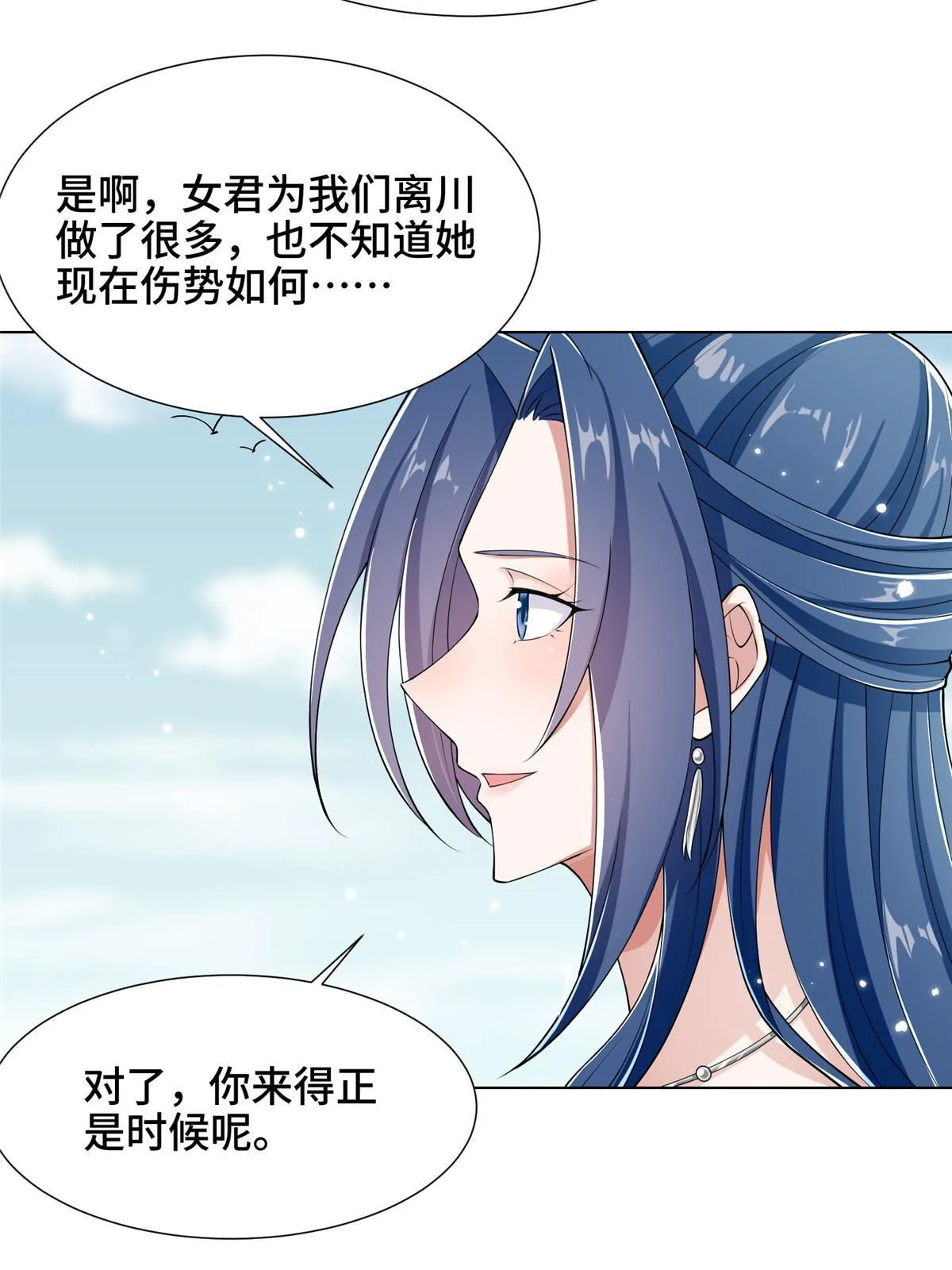 192 苍鸾青圣龙 第28页