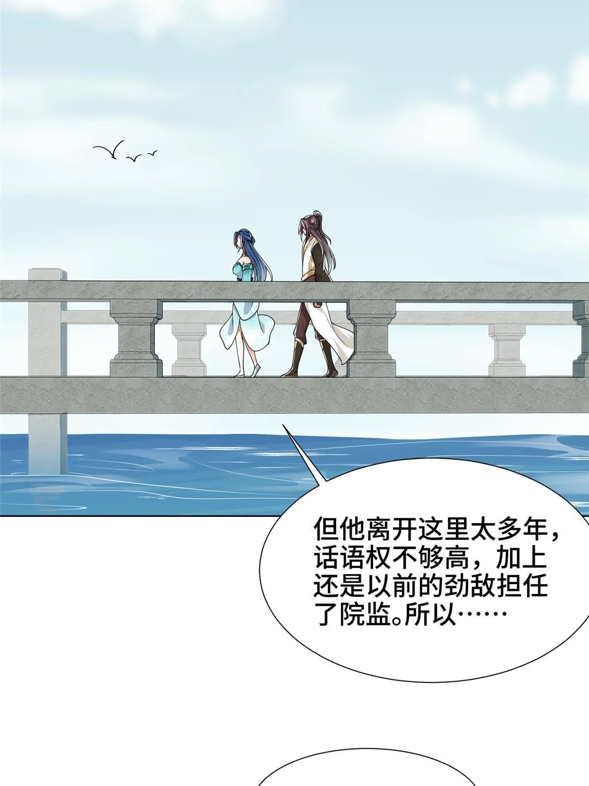 192 苍鸾青圣龙 第31页