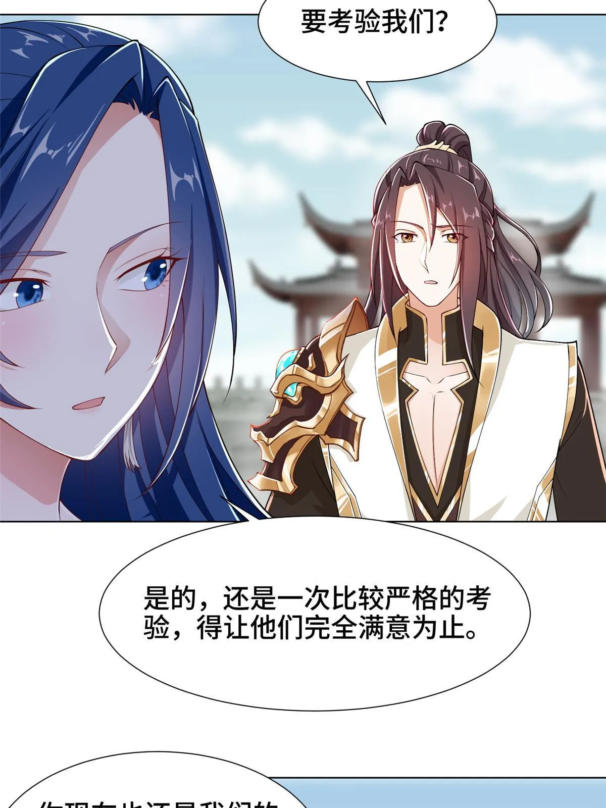 192 苍鸾青圣龙 第32页