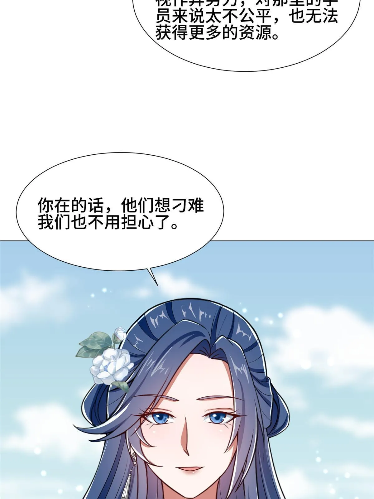 192 苍鸾青圣龙 第35页