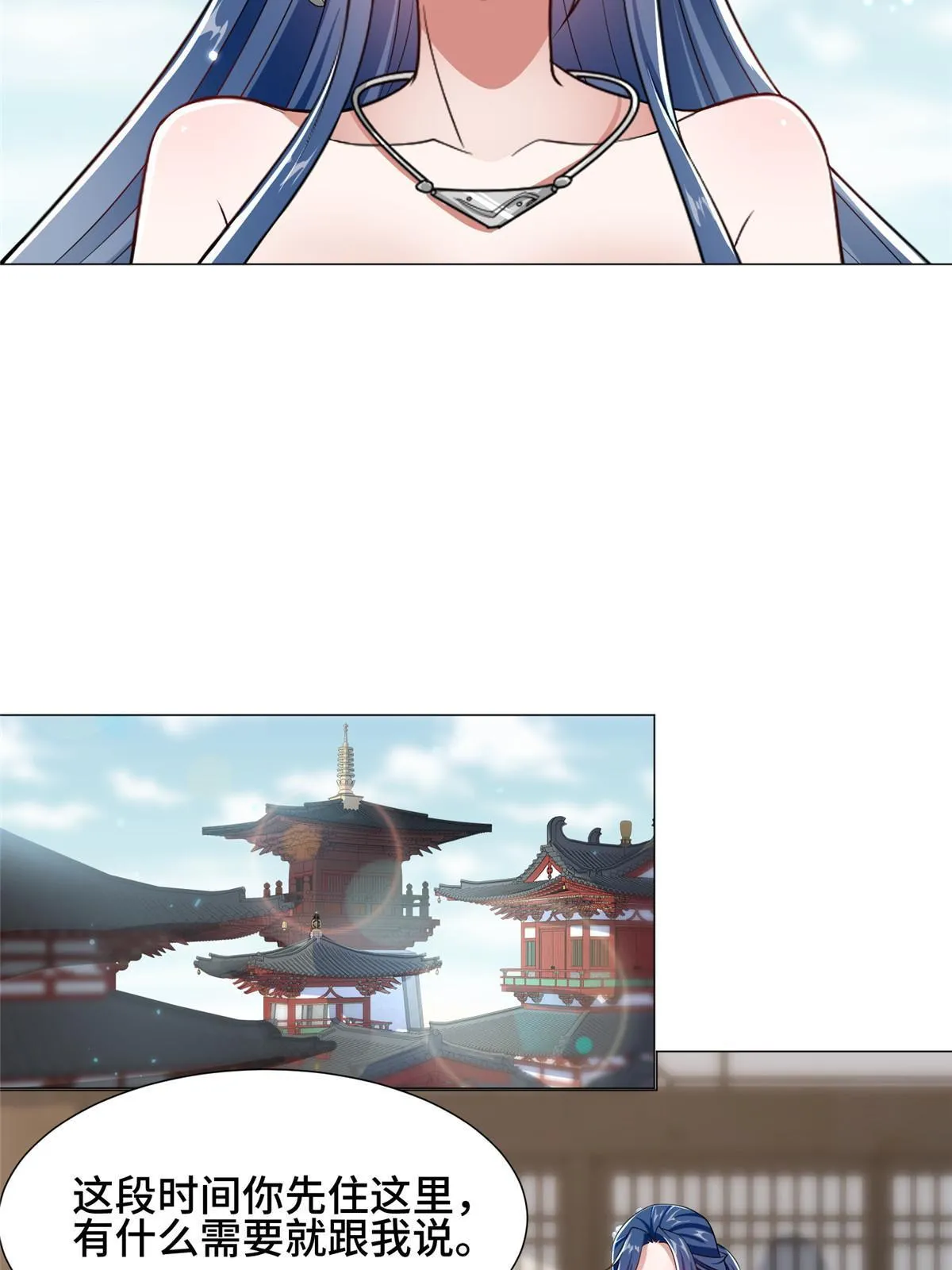 192 苍鸾青圣龙 第36页