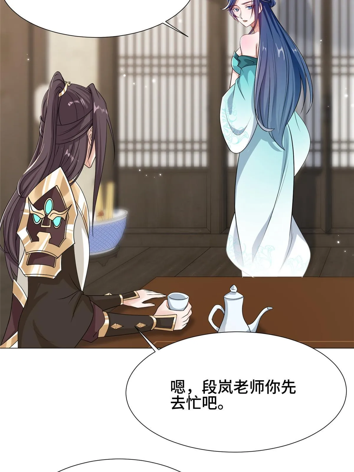 192 苍鸾青圣龙 第37页