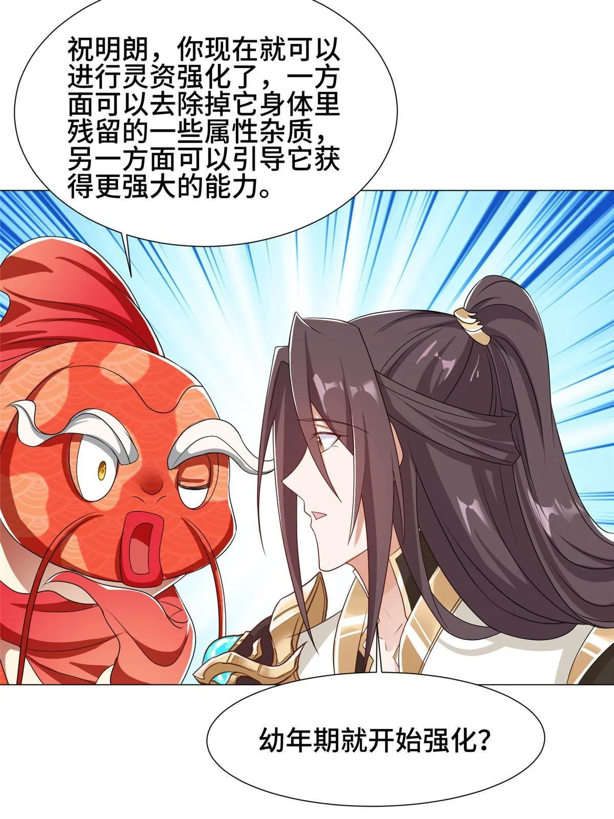 192 苍鸾青圣龙 第38页