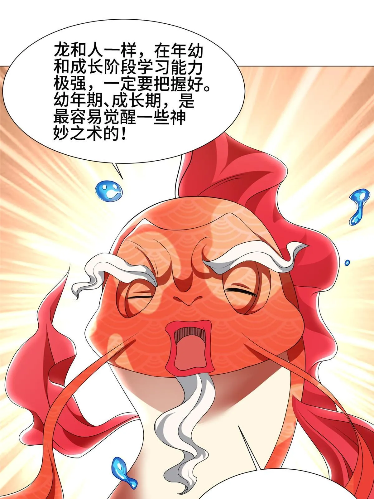 192 苍鸾青圣龙 第39页