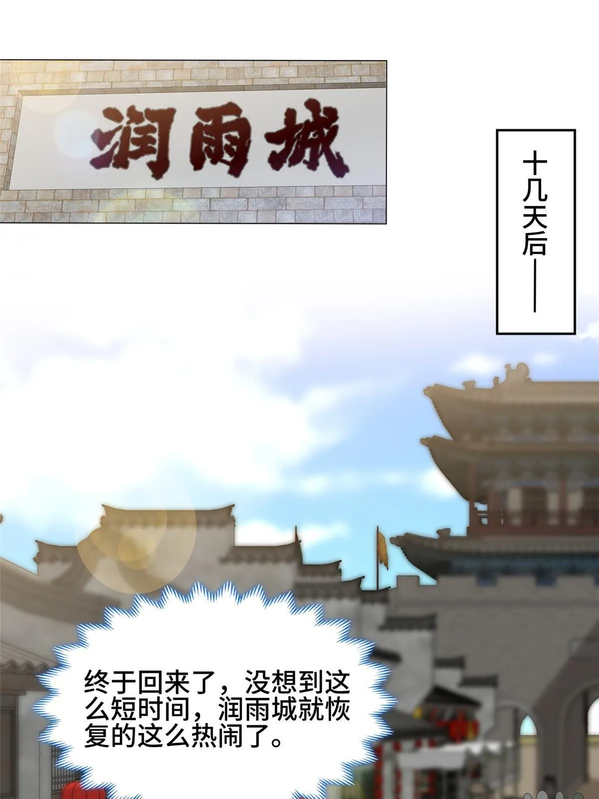 190 吸收凰窝 第4页