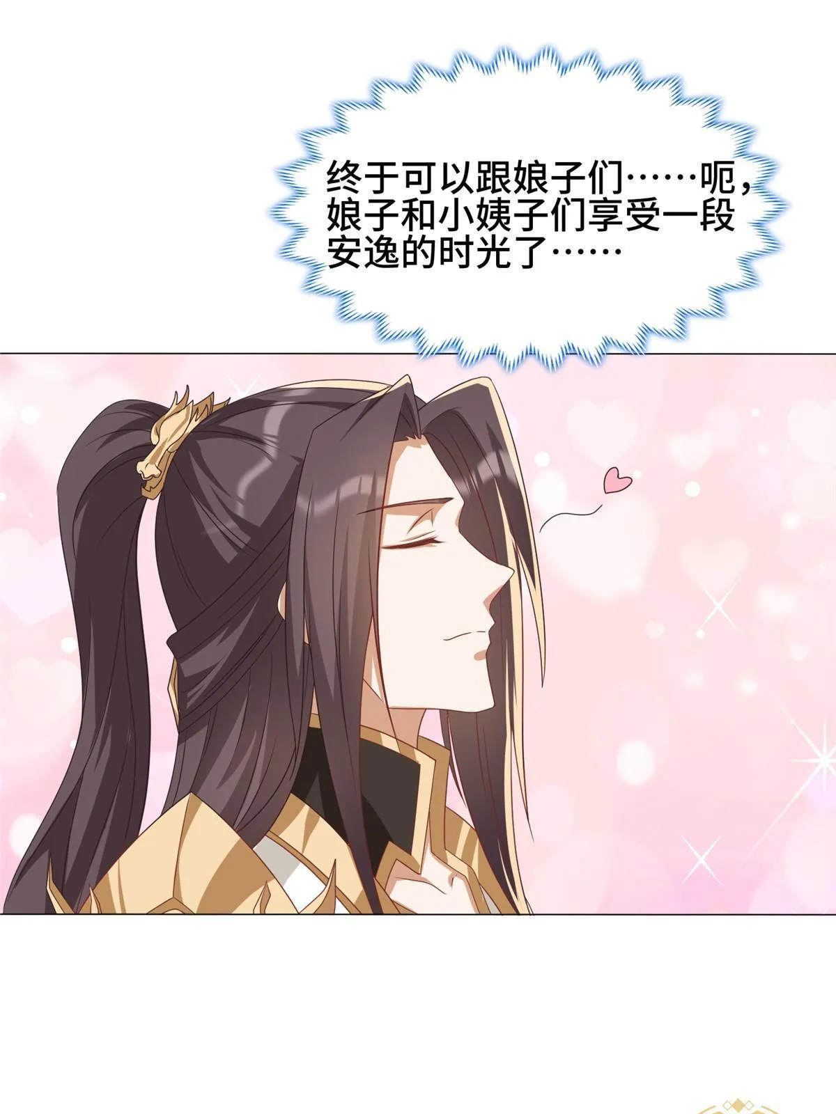 190 吸收凰窝 第6页