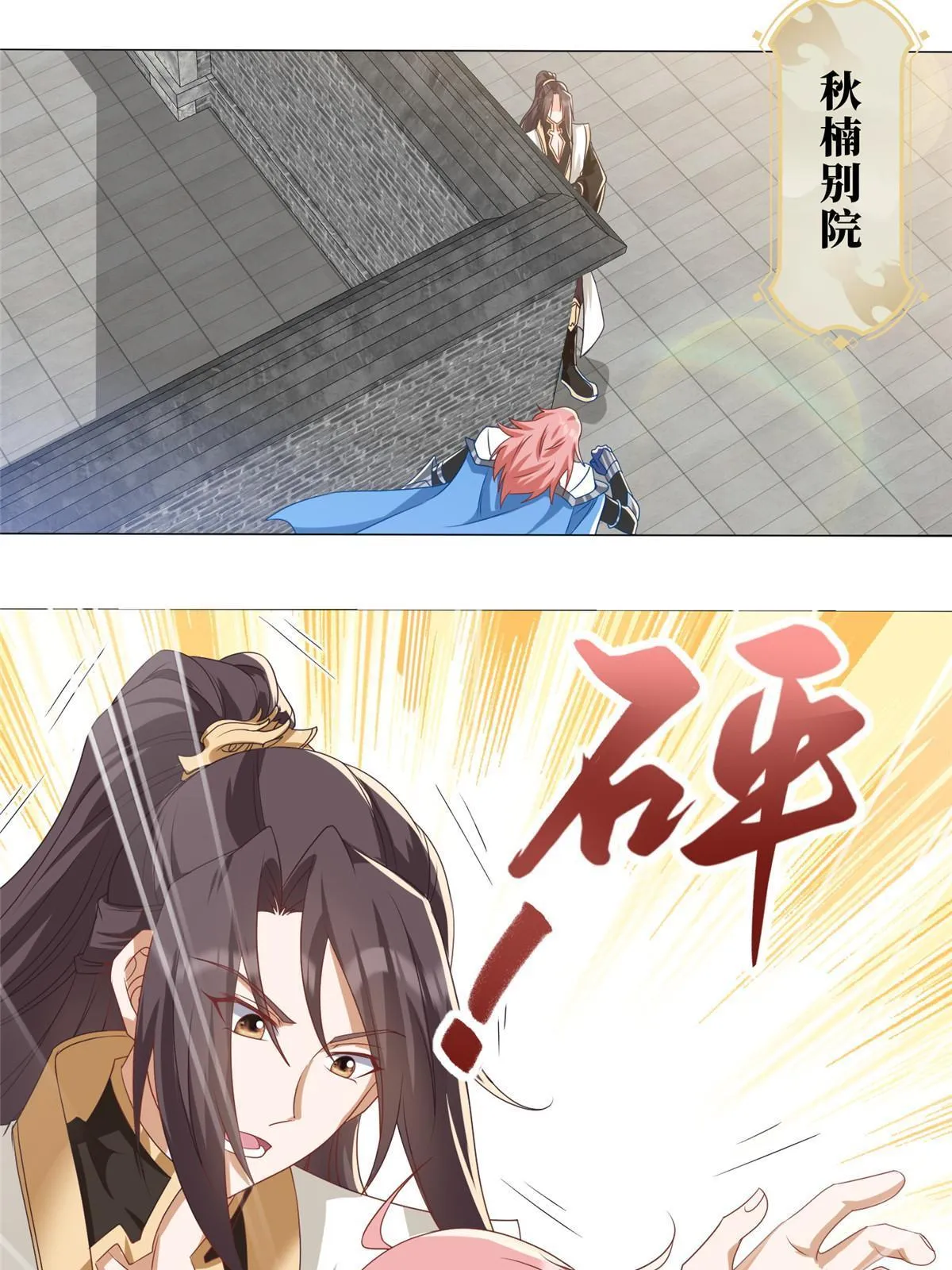 190 吸收凰窝 第7页