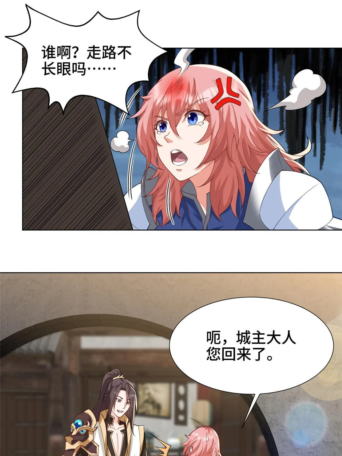 190 吸收凰窝 第9页