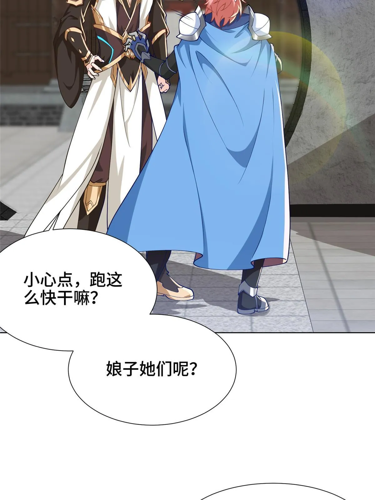 190 吸收凰窝 第10页