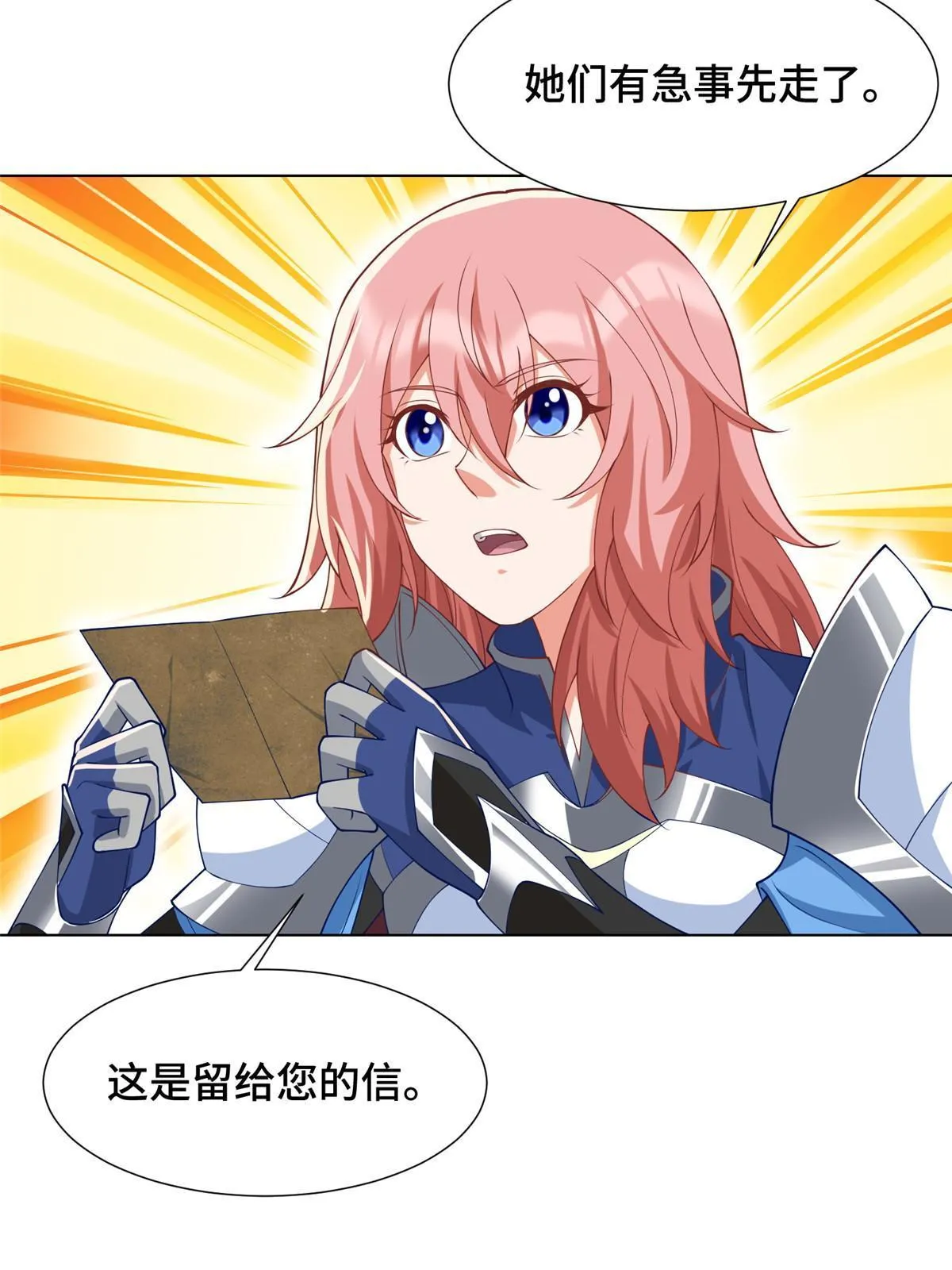 190 吸收凰窝 第11页