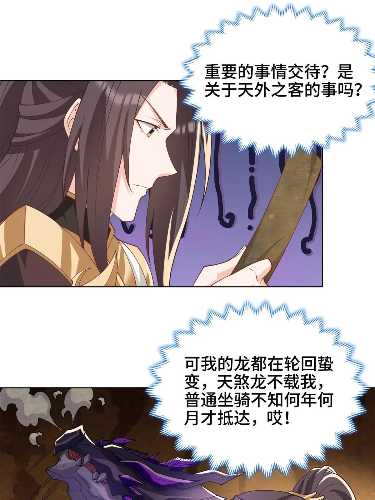 190 吸收凰窝 第14页