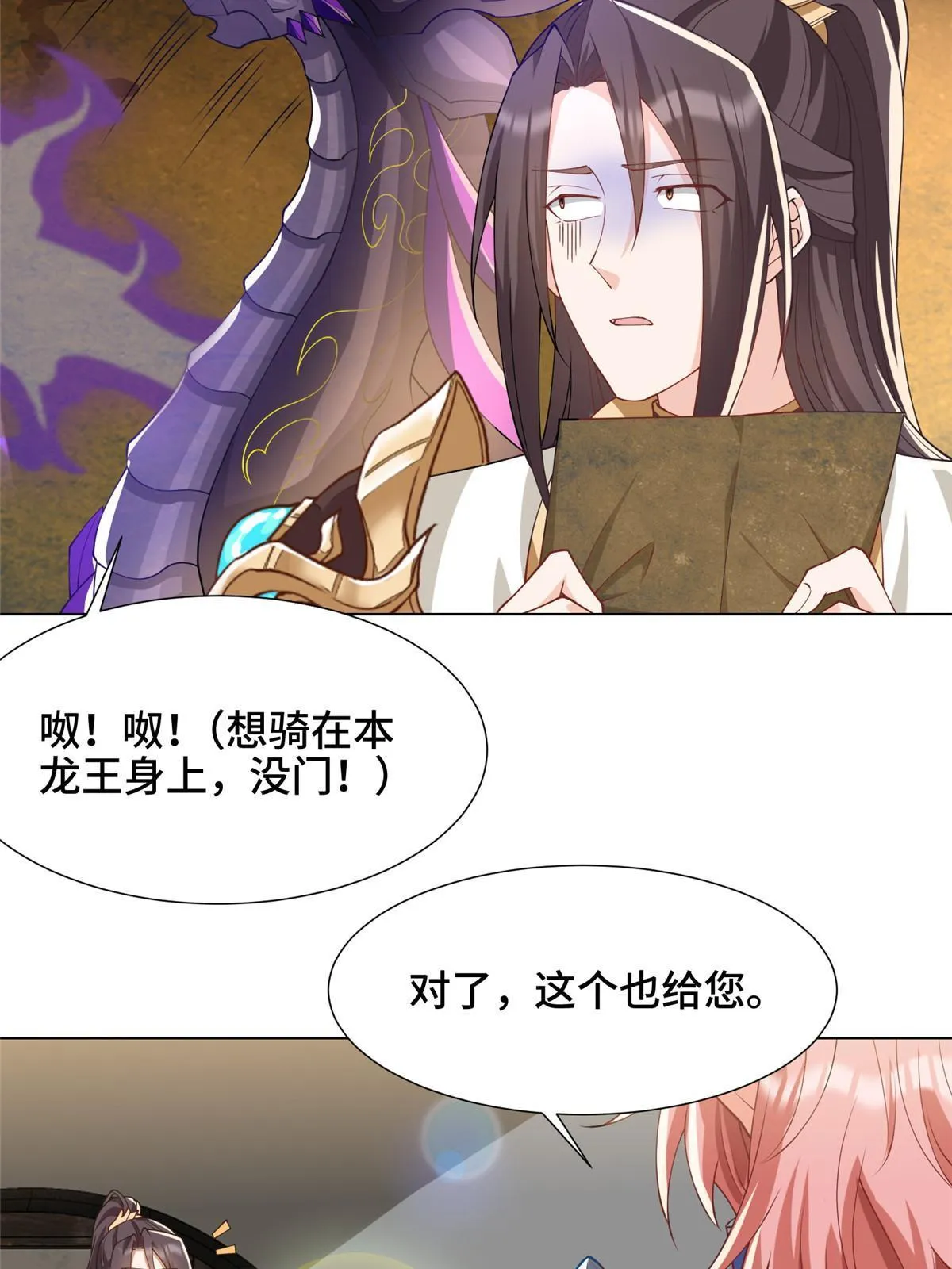 190 吸收凰窝 第15页