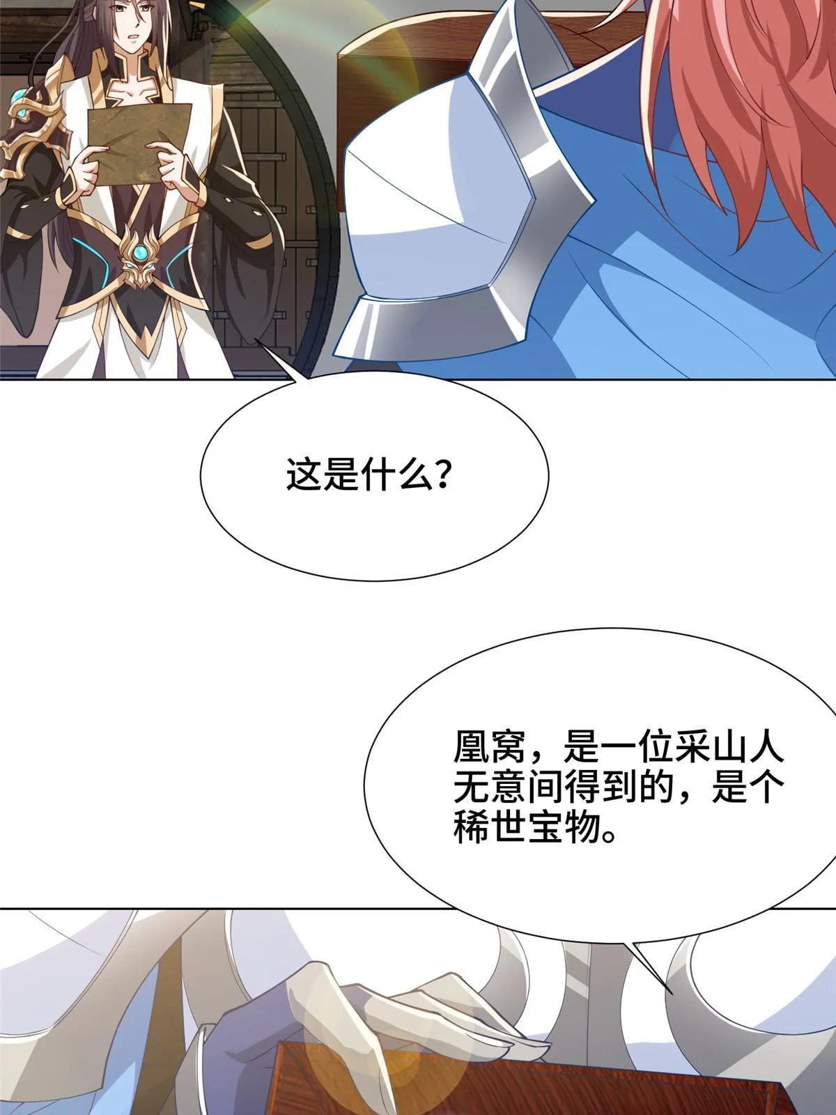 190 吸收凰窝 第16页