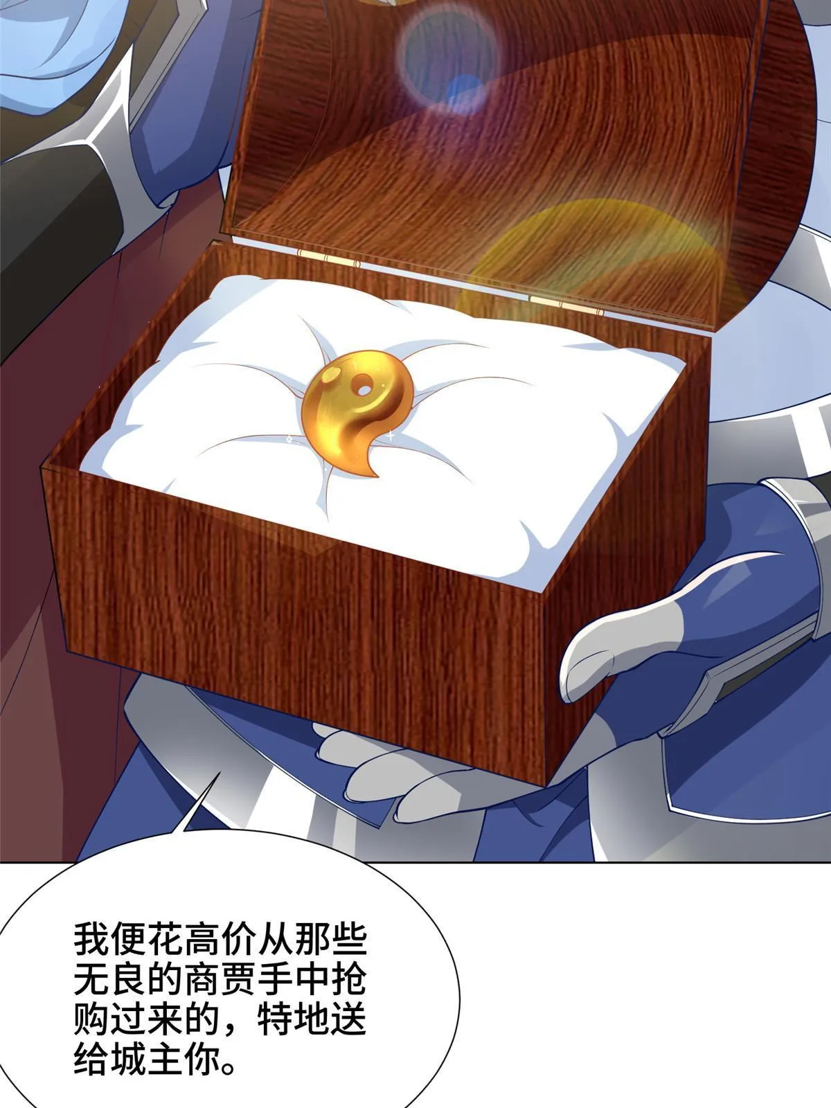 190 吸收凰窝 第17页