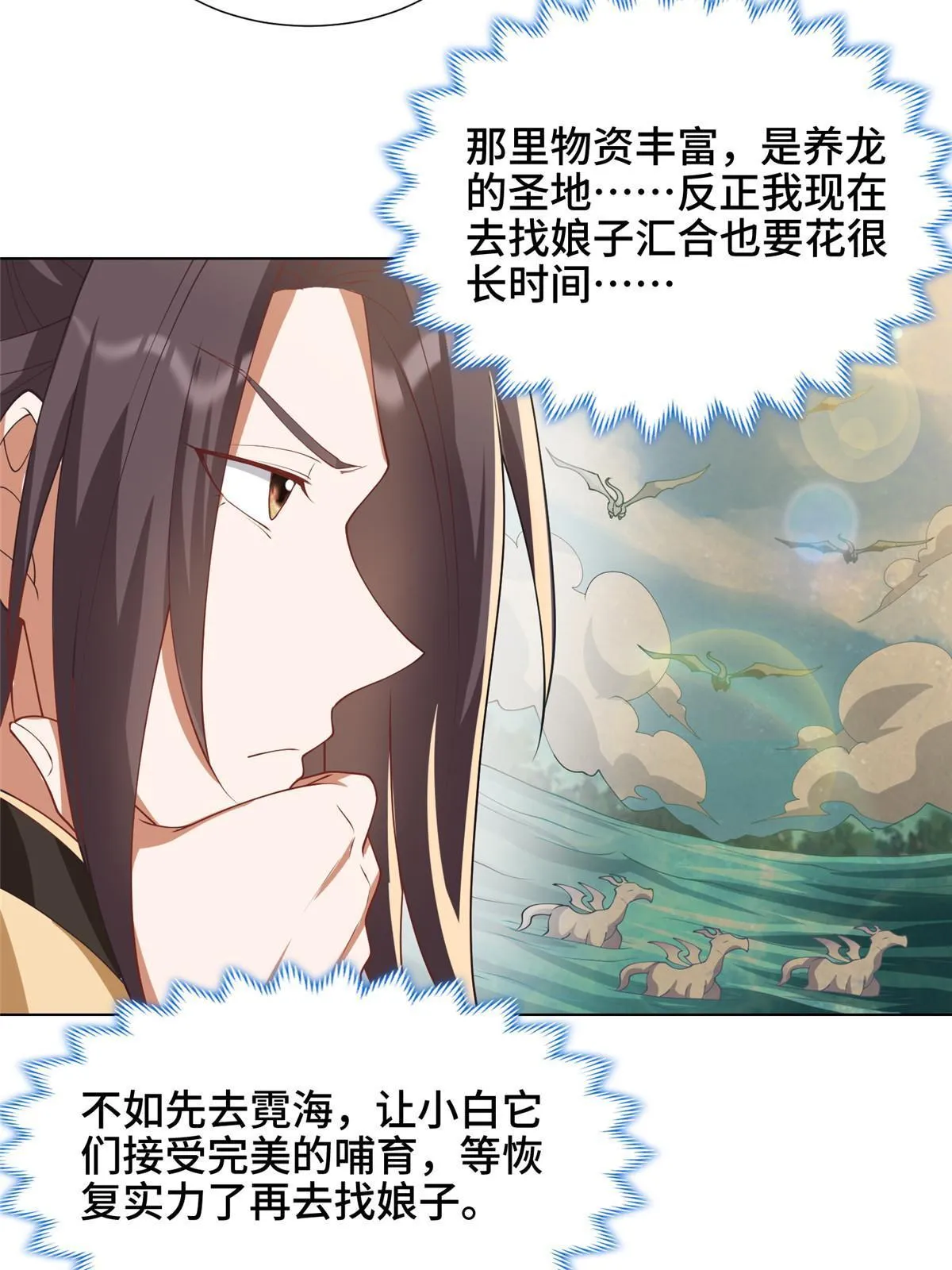 190 吸收凰窝 第20页
