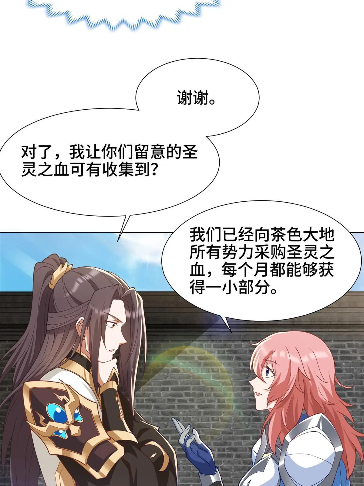 190 吸收凰窝 第21页