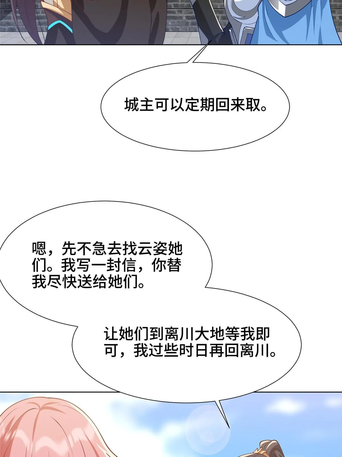 190 吸收凰窝 第22页