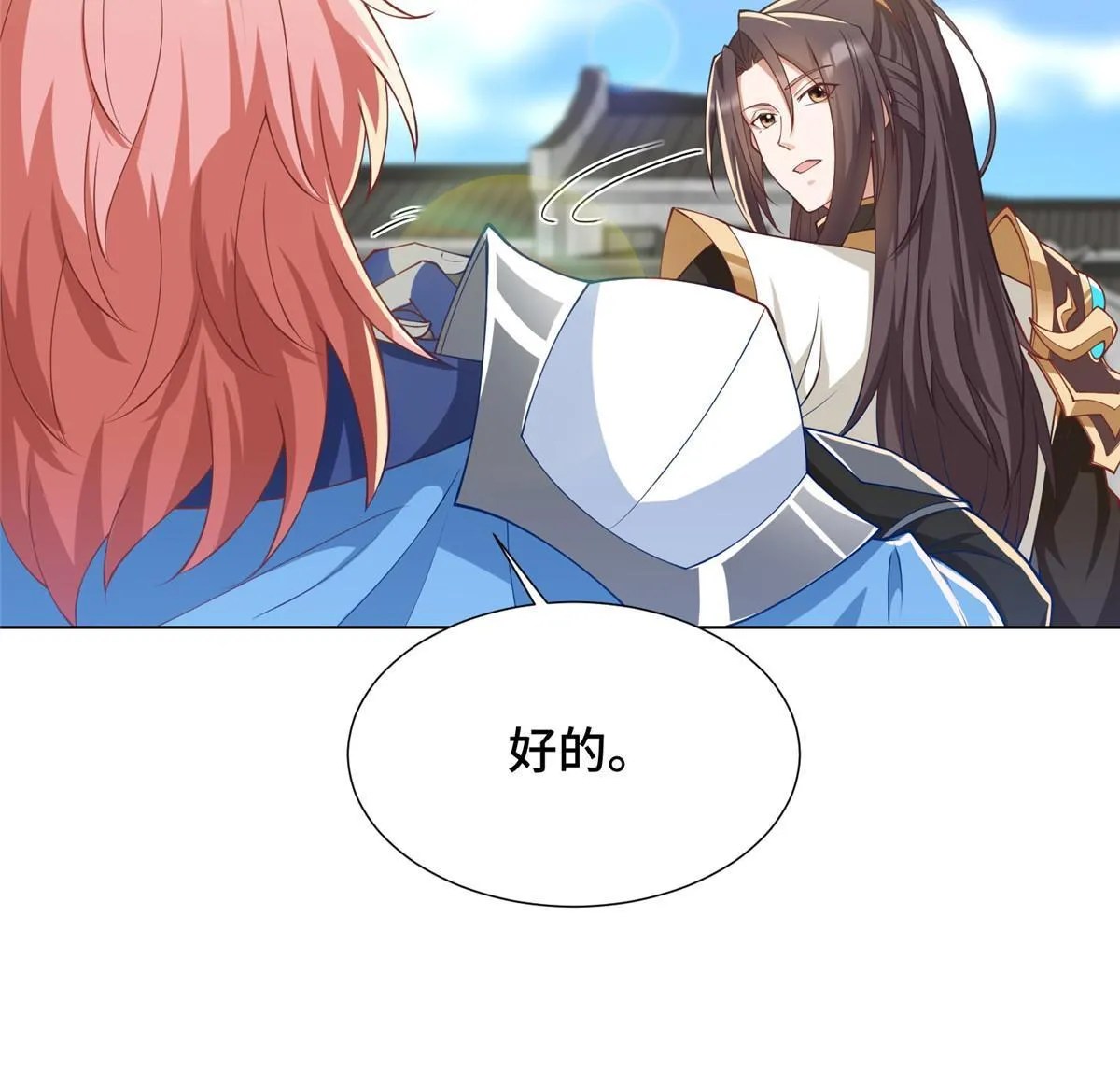 190 吸收凰窝 第23页
