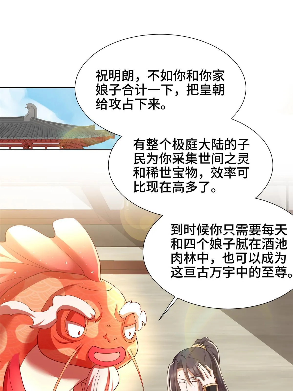 190 吸收凰窝 第24页