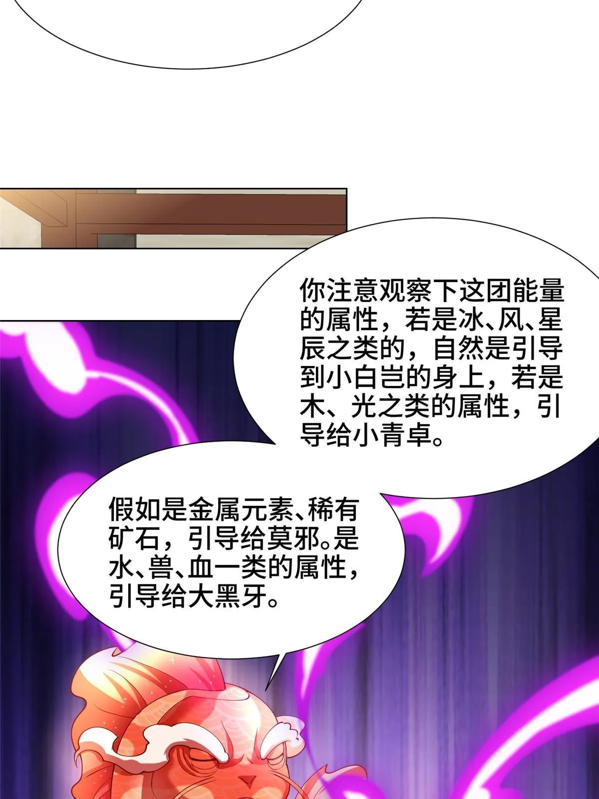190 吸收凰窝 第27页
