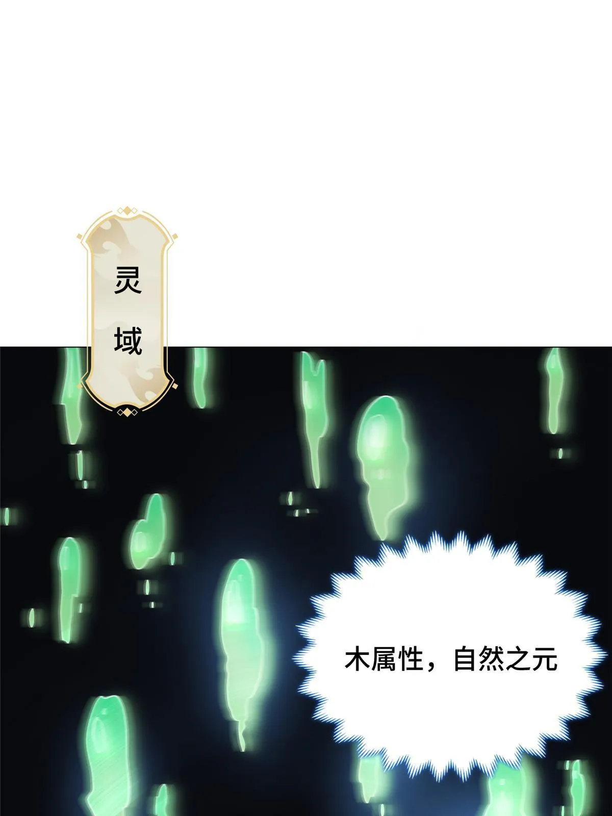 190 吸收凰窝 第29页