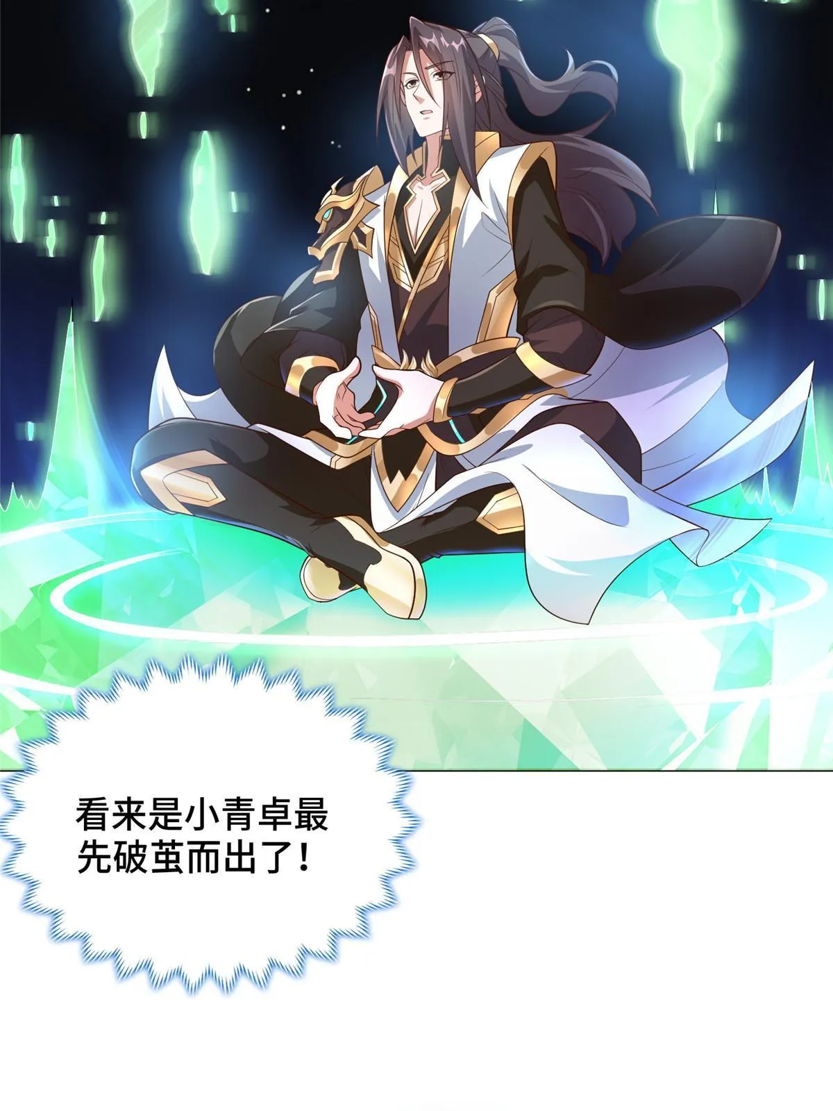 190 吸收凰窝 第30页