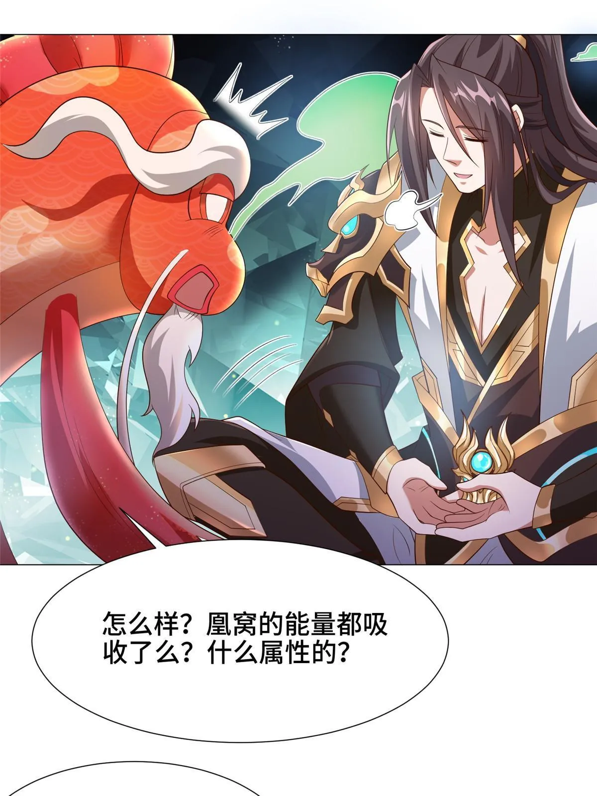 190 吸收凰窝 第31页