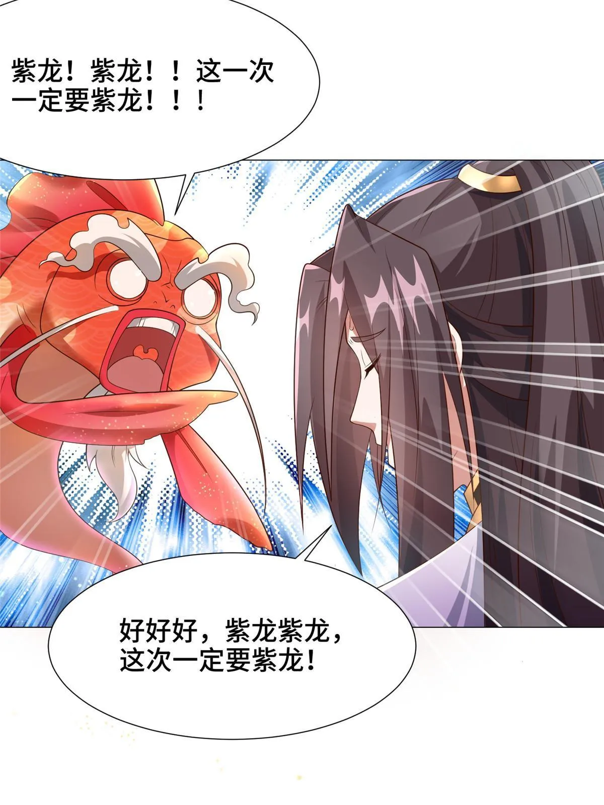 190 吸收凰窝 第33页