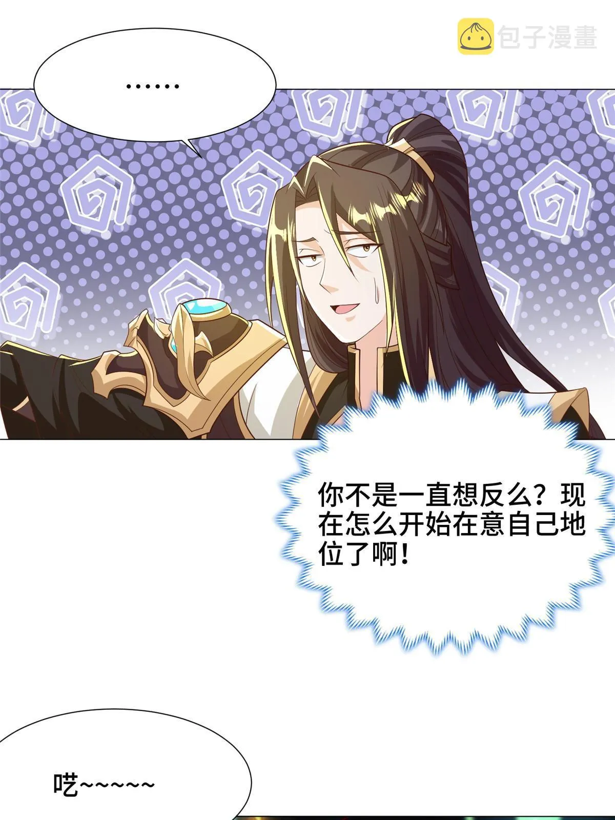 190 吸收凰窝 第37页