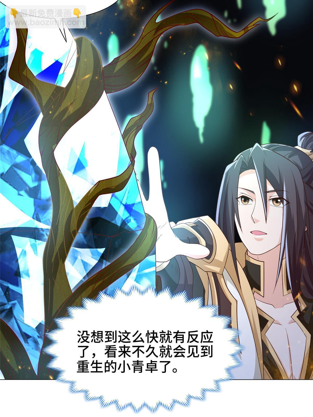 190 吸收凰窝 第38页